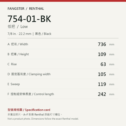 Renthal 754-01-BK 型號尺寸卡；規格圖，非實品照片