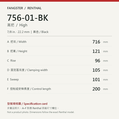 Renthal 756-01-BK 型號尺寸卡；規格圖，非實品照片
