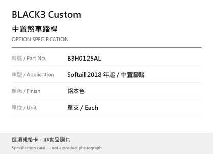 BLACK3 Custom B3H0125AL 鋁本色 選項規格卡，非實品照片