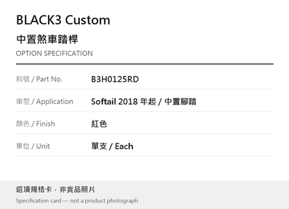 BLACK3 Custom B3H0125RD 紅色 選項規格卡，非實品照片