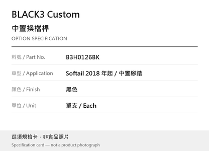 BLACK3 Custom B3H0126BK 黑色 選項規格卡，非實品照片