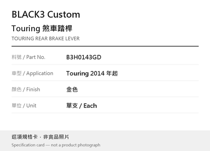 BLACK3 Custom B3H0143GD 金色 選項規格卡，非實品照片