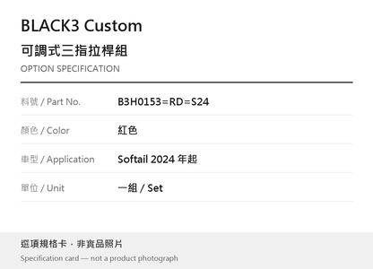 BLACK3 Custom B3H0153=RD=S24 紅色 / Softail 2024 年起 選項規格卡，非實品照片