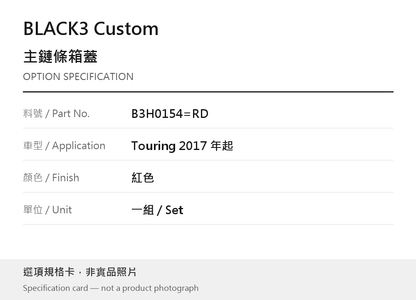 BLACK3 Custom B3H0154=RD 紅色 選項規格卡，非實品照片
