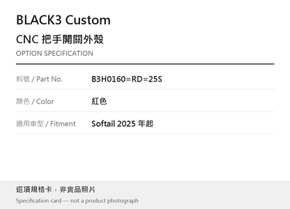 BLACK3 Custom B3H0160=RD=25S 紅色 / Softail 2025 年起 選項規格卡，非實品照片