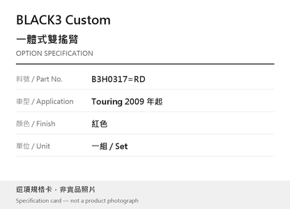 BLACK3 Custom B3H0317=RD 紅色 選項規格卡，非實品照片