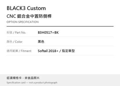 BLACK3 Custom B3H0517=BK 黑色 選項規格卡，非實品照片