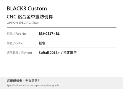 BLACK3 Custom B3H0517=BL 藍色 選項規格卡，非實品照片