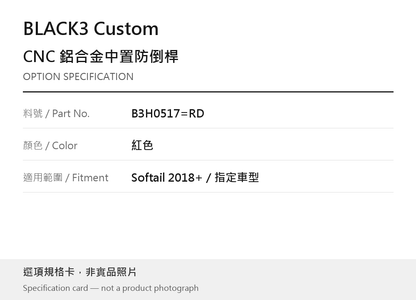 BLACK3 Custom B3H0517=RD 紅色 選項規格卡，非實品照片