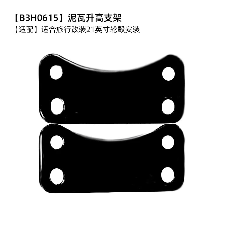 BLACK3 B3H0615 Touring 亮黑前土除加高支架