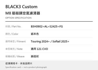 BLACK3 Custom B3H0902=AL=S2425=FG 鋁本色 / Touring 2024 年起／Softail 2025 年起／121 CVO / 鍛造紋 選項規格卡，非實品照片