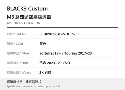 BLACK3 Custom B3H0902=BL=S1817=3K 藍色 / Softail 2018 年起／Touring 2017–2023（不含 2023 121 CVO） / 3K 斜紋 選項規格卡，非實品照片