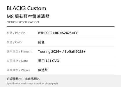 BLACK3 Custom B3H0902=RD=S2425=FG 紅色 / Touring 2024 年起／Softail 2025 年起／121 CVO / 鍛造紋 選項規格卡，非實品照片