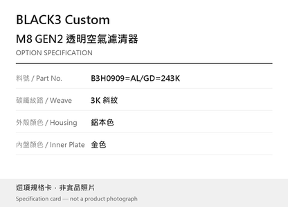 BLACK3 Custom B3H0909=AL/GD=243K 3K 斜紋 / 鋁本色 / 金色 選項規格卡，非實品照片