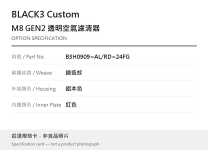 BLACK3 Custom B3H0909=AL/RD=24FG 鍛造紋 / 鋁本色 / 紅色 選項規格卡，非實品照片