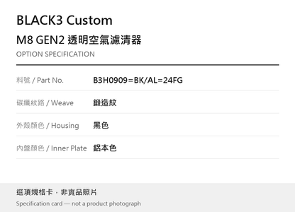 BLACK3 Custom B3H0909=BK/AL=24FG 鍛造紋 / 黑色 / 鋁本色 選項規格卡，非實品照片