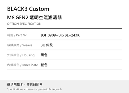 BLACK3 Custom B3H0909=BK/BL=243K 3K 斜紋 / 黑色 / 藍色 選項規格卡，非實品照片