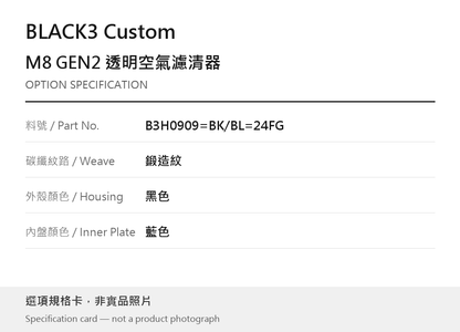 BLACK3 Custom B3H0909=BK/BL=24FG 鍛造紋 / 黑色 / 藍色 選項規格卡，非實品照片