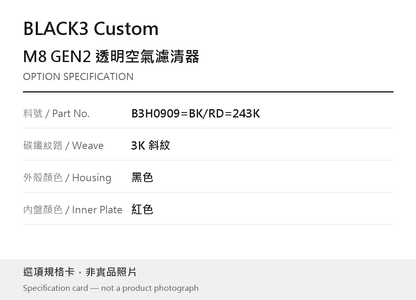 BLACK3 Custom B3H0909=BK/RD=243K 3K 斜紋 / 黑色 / 紅色 選項規格卡，非實品照片